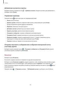 Страница 62