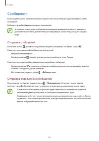 Страница 63