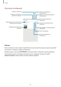 Страница 67