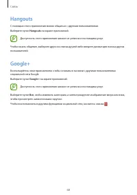 Страница 68