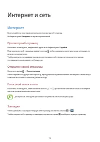 Страница 70