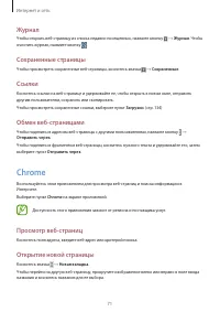 Страница 71