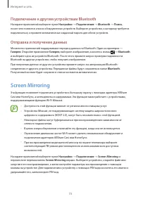 Страница 73