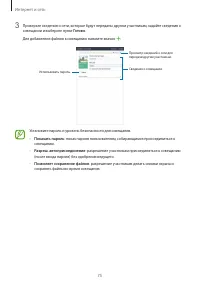 Страница 75
