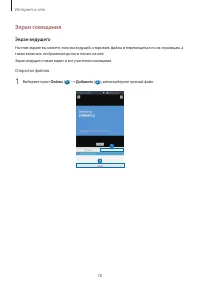 Страница 78