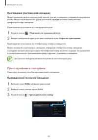 Страница 85