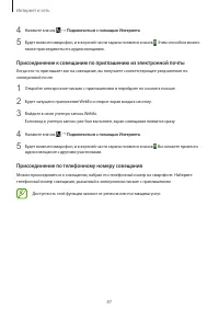 Страница 87