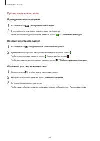Страница 88