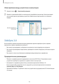 Страница 95