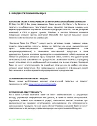 Страница 24