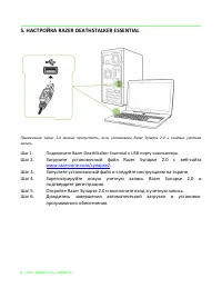 Страница 6