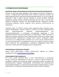 Страница 27