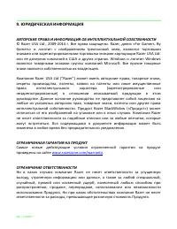 Страница 25