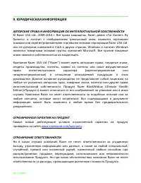 Страница 25
