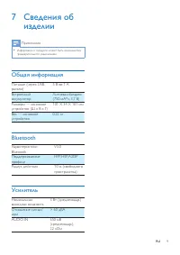 Страница 11