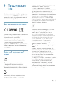 Страница 13