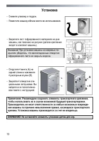 Страница 10