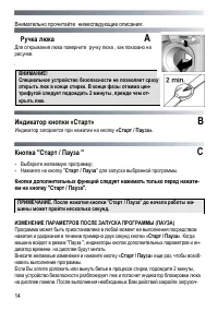 Страница 14