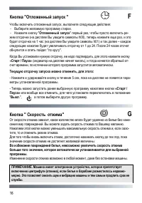 Страница 16