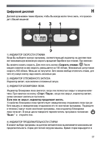 Страница 17