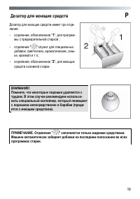 Страница 19