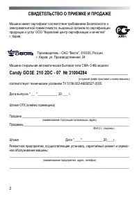Страница 2