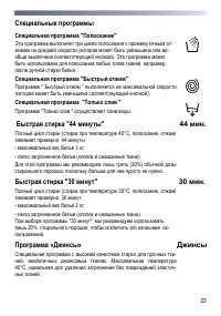 Страница 23