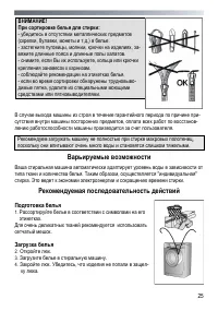Страница 25