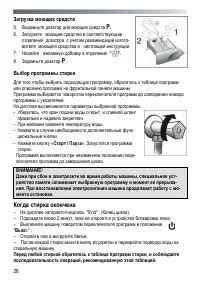 Страница 26