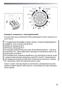 Страница 29