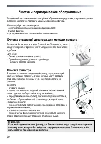 Страница 30