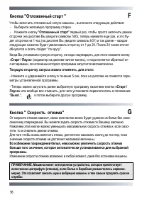 Страница 16