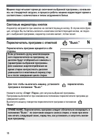 Страница 18