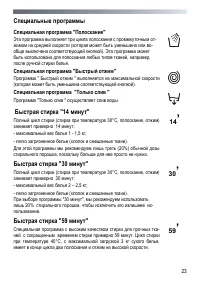 Страница 23