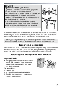 Страница 25
