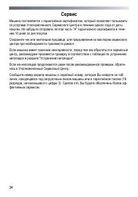 Страница 34