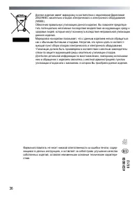 Страница 36