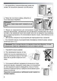 Страница 8