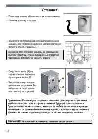 Страница 10