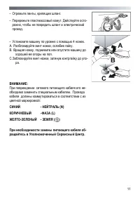 Страница 11