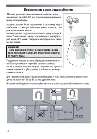 Страница 12