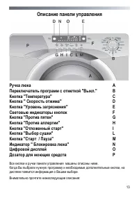 Страница 13