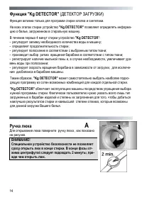 Страница 14