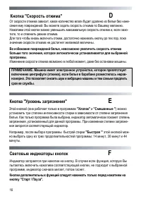 Страница 16