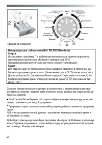 Страница 24
