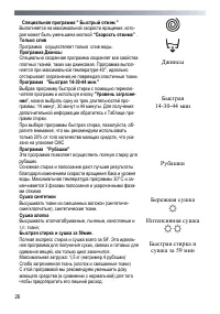 Страница 26