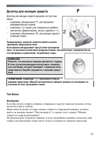 Страница 27