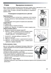 Страница 29