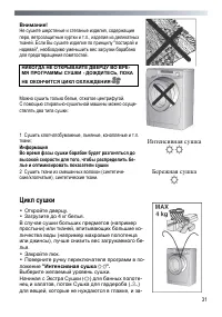 Страница 31