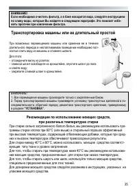 Страница 35